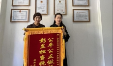 专业评估挽损失，公平公正赢信赖 -----委托人邓大芳赠送锦旗致谢新疆臻冠达农业科技有限公司