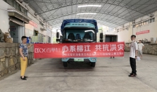 爱心驰援！贵州百草轩捐赠消毒物资助力榕江抗洪救灾