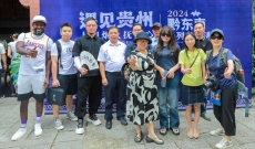 遇见贵州，人间烟火抚人心！“2024年黔东南系列主题活动”启动