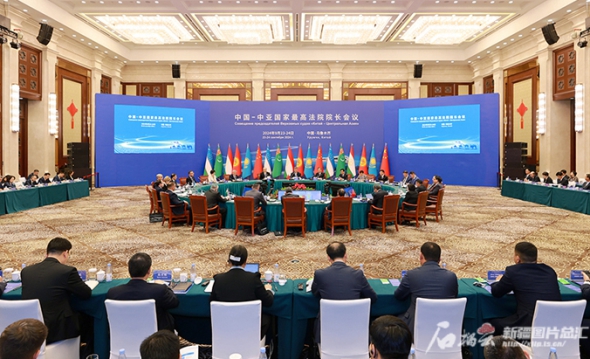 中国—中亚国家最高法院院长会议在乌鲁木齐举行