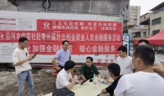 沿河官舟信用社：赴粤开展外出创业就业人员金融服务宣传活动