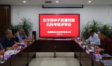 新疆臻冠达农业科技有限公司顺利通过农作物种子质量 检验机构评审