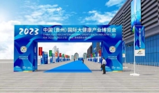 2023贵州省大健康产业高质量发展大会  暨中国（贵州）大健康产业博览会于  2023年12月15日-17日在贵阳召开     