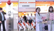 克拉玛依善云眼科医院落地克拉玛依市