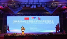 中国驻尼泊尔大使馆举行中尼建交70周年招待会