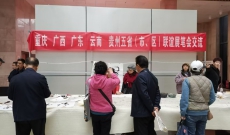 五省（市、区）联谊展笔会交流，共绘文化盛景