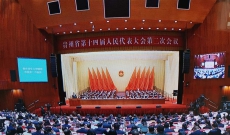 贵州省第十四届人民代表大会第二次会议隆重开幕
