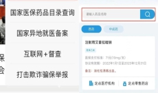 报销比例如何？哪里可买？读懂医保目录中“国谈药”