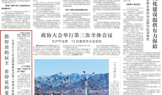 摸得着的民主 看得见的变化——从浙江三个村庄看基层全过程人民民主实践