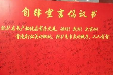 我国首个《广告主自律宣言》发布
