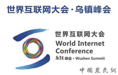 “光”从“浙”里来—世界互联网大会的“变”与“不变”