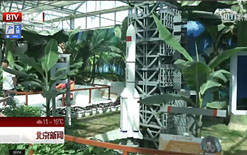 第五届北京农业嘉年华举行航天主题日活动