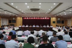 全省农业农村工作座谈会在太原召开
