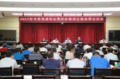2017年全省退耕还水果经济林项目推进暨培训会议在太原召开