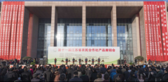  第十一届江苏省农民合作社产品展销会在宁成功举办