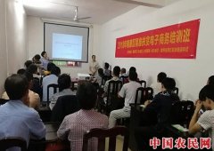 江西南康：电商培训让农副产品搭上“互联网快车”