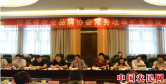 江苏省农业品牌创建与营销培训班在盐城市大丰区举办