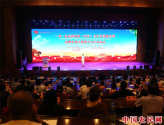 一县一品品牌扶贫（南京）合作峰会聚焦品牌扶贫新路径