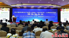 河北省品牌农产品网上商城正式启动