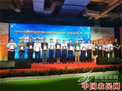 库尔勒香梨喜获2018中国果品区域公用品牌