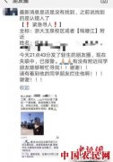 浙大博士疑似轻生失联续：警方14日早在钱塘江发现遗体