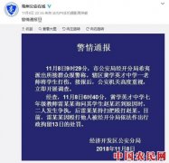 学生迟到被老师用扫把殴打 涉事老师被行拘13日