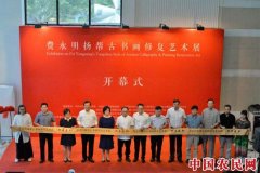 妙造自然——费永明扬帮古书画修复艺术展亮相上海