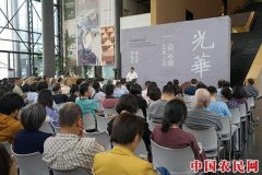 大美永在“光华路”  “光华：袁运甫艺术之美”学术季启动
