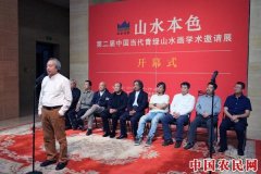 “山水本色”第二届中国当代青绿山水画学术邀请展亮相中国美术馆