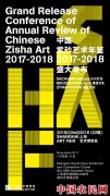 “中国紫砂艺术年鉴”项目将亮相上海艺博会
