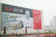 基弗艺术大展即将于9月29日登陆长沙李自健美术馆