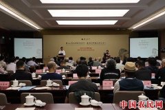 北京画院2018工作年会召开：“山水”观照下的中国艺术