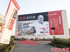 基弗艺术大展巡展长沙 78件原作亮相李自健美术馆