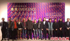 “涌现·中国当代艺术展”多伦多归来 登陆北京汉威艺术中心