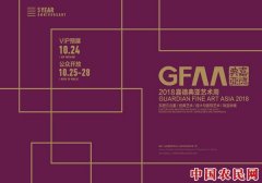 5周年嘉德典亚艺术周呈现国际视野 中国顶级古董设计博览会即将启幕