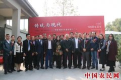“传统与现代-中国书画名家邀请展”在翰林院拉开帷幕