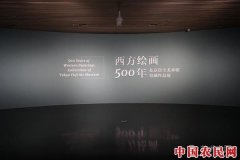 60幅东京富士美术馆馆藏绘画 浓缩西方美术史500年