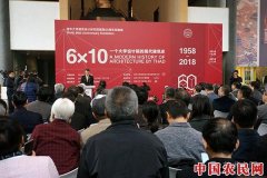 清华大学建筑设计研究院建院60周年回顾展 聚焦大学设计院的现代建筑史