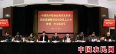
        中国美协美术工作者职业道德建设委员会在京成立
