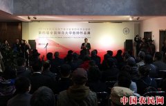 第四届全国师范大学教师作品展暨美术设计教育论坛在京开幕  聚焦全球化视角下美术教育的传承与创新