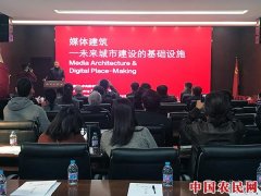
        2018第二届“科学与艺术”高峰论坛在北京开幕
