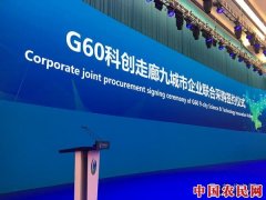 
        首个大地艺术节中国项目落地杭州桐庐 打造现代版“富春山居图”
