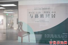
        “与艺术同居：自然主义×青年艺术100跨界巡展——北京站”开幕

