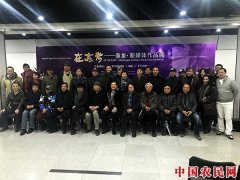 
        “在东方——意象?新媒体作品展“北京电影学院开幕
