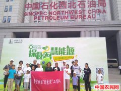 中国石化西北油田开展公众开放日活动
