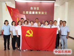 蕴丰房产公司组织党员干部参观自治区反腐倡廉教育基地