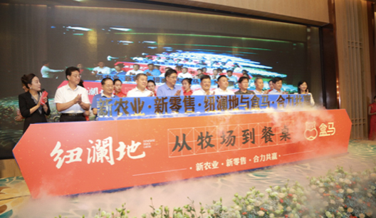 纽澜地与盒马探索新零售供应链模式升级 试水农产品品牌化