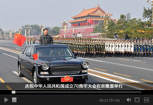 庆祝中华人民共和国成立70周年大会京隆重举行