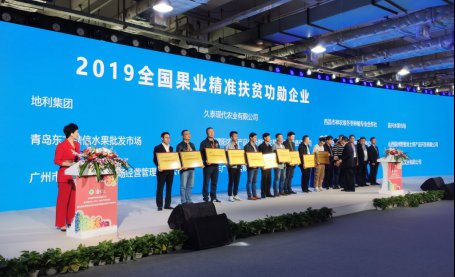 助力乡村振兴， 湖南打造千亿果品产业