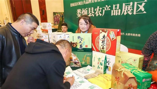 山西娄烦农特产品量身穿金装 打造区域公共品牌抱团闯市场